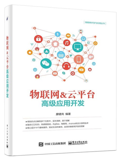 物聯(lián)網(wǎng)云平臺(tái)在無(wú)酒精飲料行業(yè)的高級(jí)應(yīng)用開發(fā)