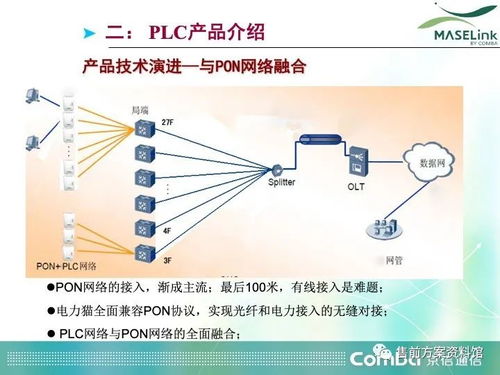 深入解析PLC通信關鍵技術方案 構建高效自動控制系統(tǒng)的核心